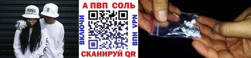 нарко площадка наркотические препараты  Ясный  A PVP СК КРИС  купить закладку 