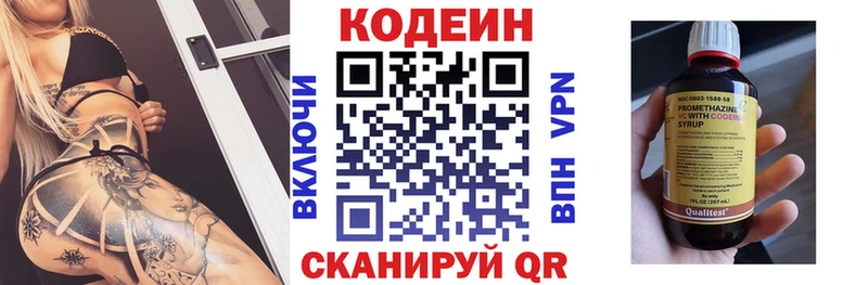 OMG как войти  цены наркотик  Ясный  Кодеиновый сироп Lean напиток Lean (лин) 