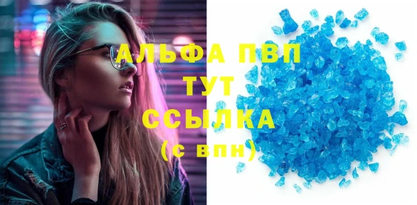 альфа пвп Медногорск