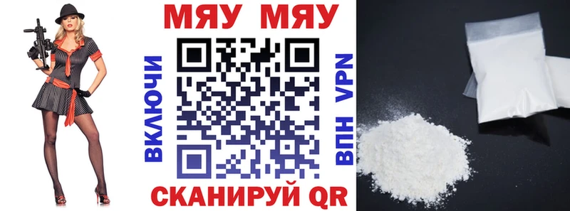 Меф VHQ  купить закладку  Ясный 