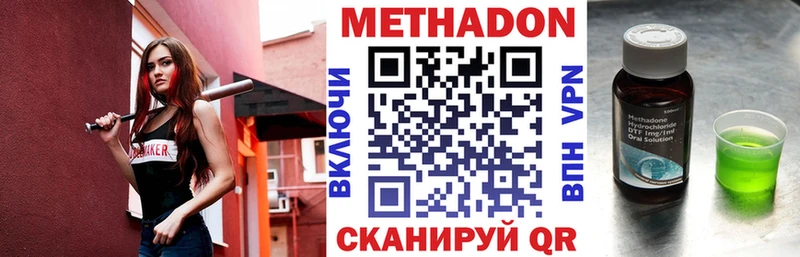 Метадон мёд  где купить наркоту  Ясный 